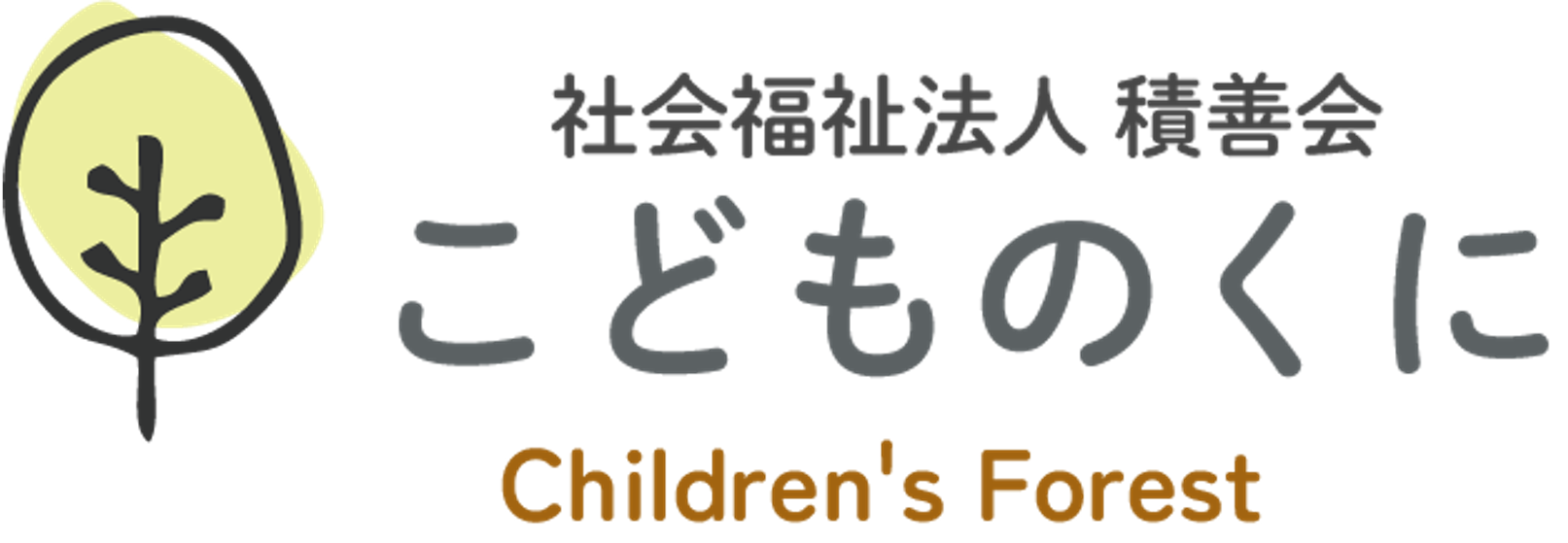 こどものくに